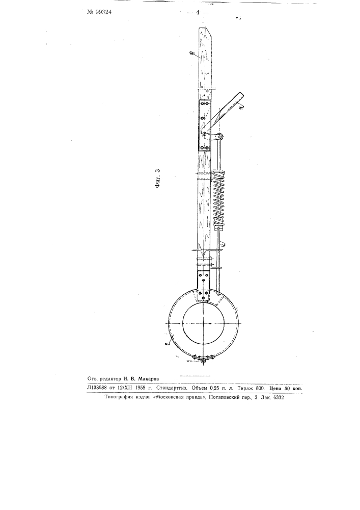Прибор для измерения степени натяжения кож, растянутых на рамах (патент 99324)