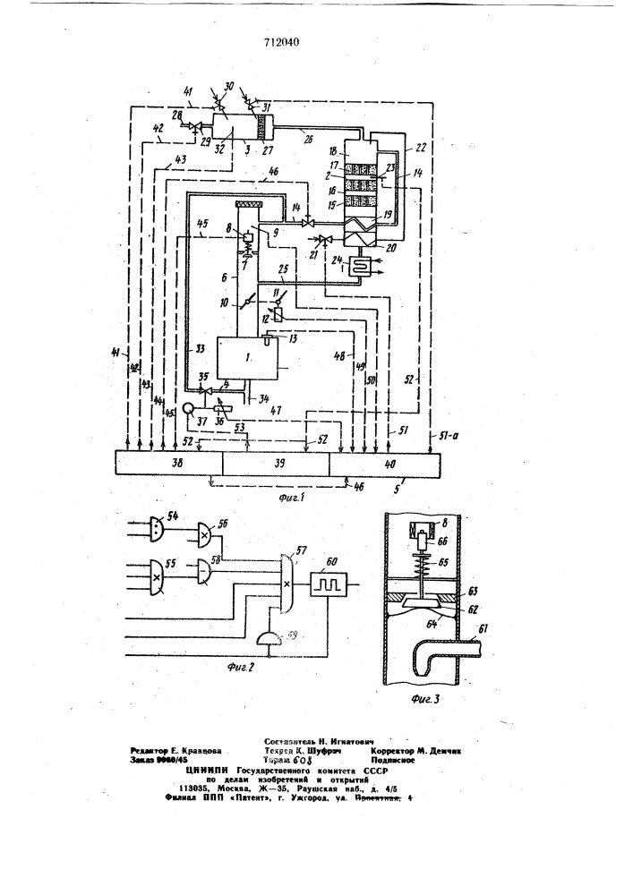 Способ питания двигателя внутреннего сгорания (патент 712040)