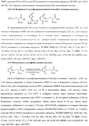 Сшивающие реагенты и их применение (патент 2503687)