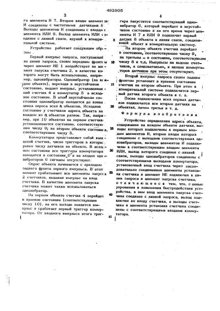 Устройство определения адреса объекта (патент 492905)