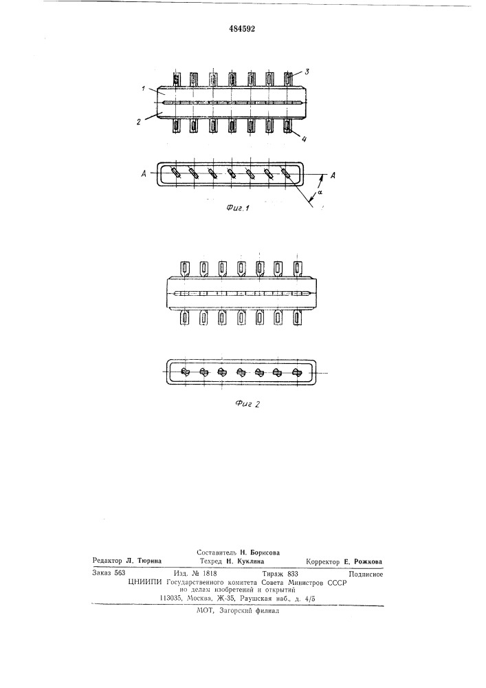 Многоконтактный штепсельный разъем (патент 484592)