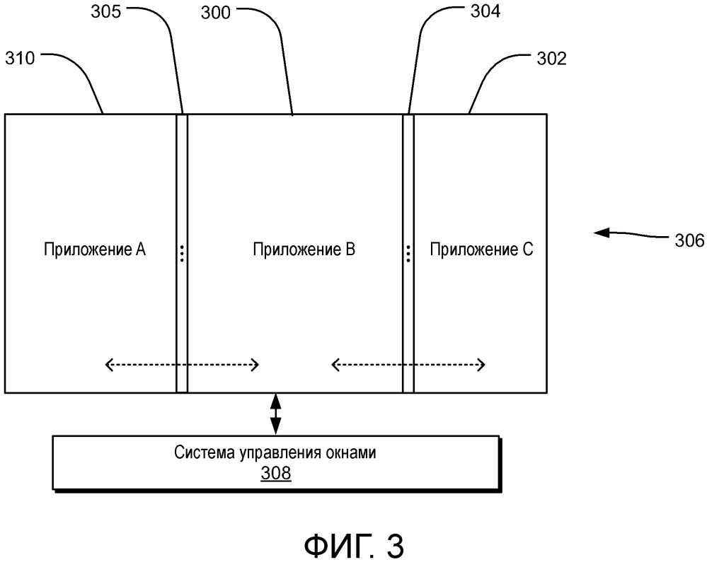 Элемент управления разделителем окон приложения для управления структурой окон (патент 2656993)