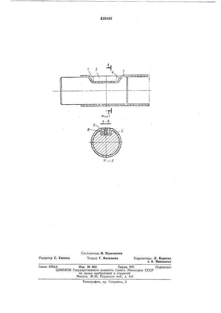 Соединение стержня с трубой (патент 429185)