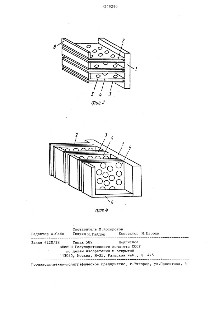 Теплообменная поверхность (патент 1249290)