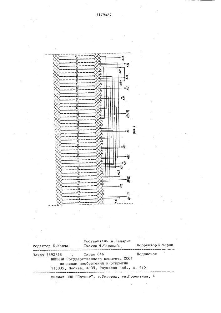 Трехфазная полюсопереключаемая обмотка (патент 1179487)