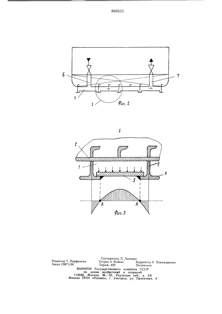 Система охлаждения силовой установки плавсредства (патент 889533)