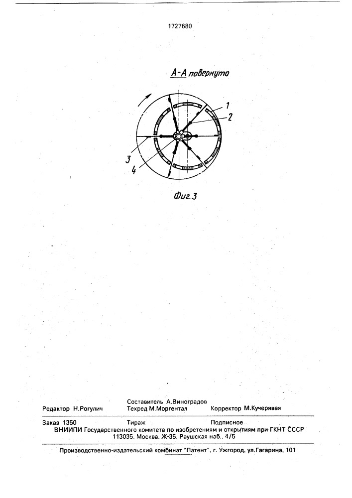 Сепаратор грубого вороха (патент 1727680)