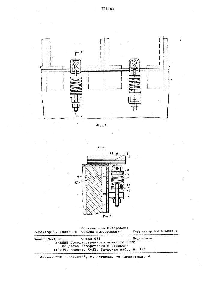 Узел крепления фланцевых листов к кожуху алюминиевого электролизера (патент 775183)