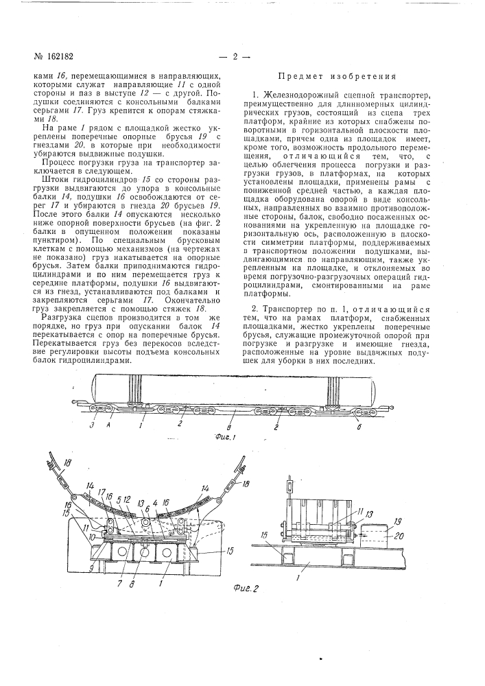 Патент ссср  162182 (патент 162182)