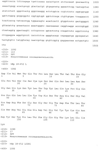 Pscaxcd3, cd19xcd3, c-metxcd3, эндосиалинxcd3, epcamxcd3, igf-1rxcd3 или fap-альфаxcd3 биспецифическое одноцепочечное антитело с межвидовой специфичностью (патент 2547600)