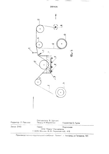 Медицинская повязка (патент 2001635)