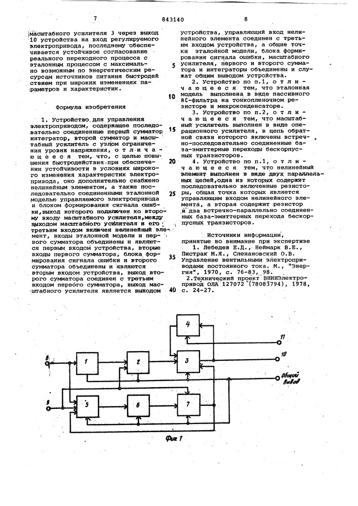 Устройство для управления электро-приводом (патент 843140)