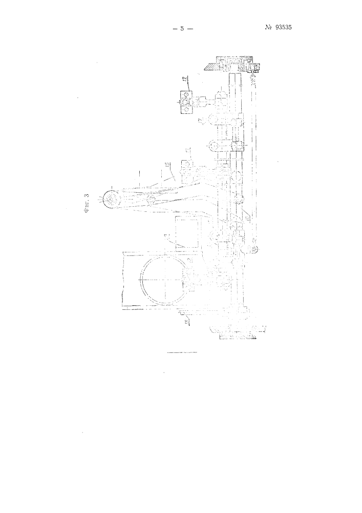 Автомат для контроля коробления поршневых колец и их маркировки (патент 93535)