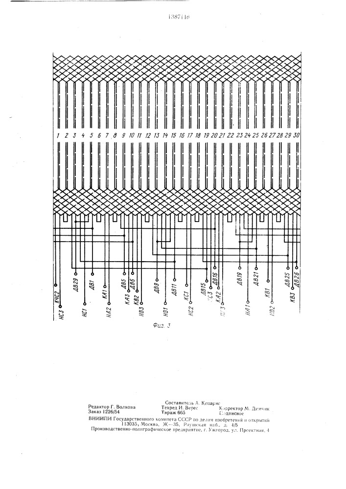 Трехфазная полюсопереключаемая обмотка (патент 1387116)