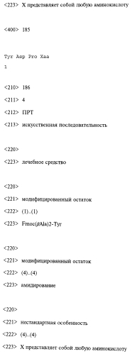 Способ лечения или профилактики ракового заболевания у человека, которое характеризуется повышенным уровнем экспрессии или активности gadd45β по сравнению с обычными здоровыми клетками, в случае зависимости жизнеспособности и/или роста раковых клеток от nf-кв, и трипептид. (патент 2577311)