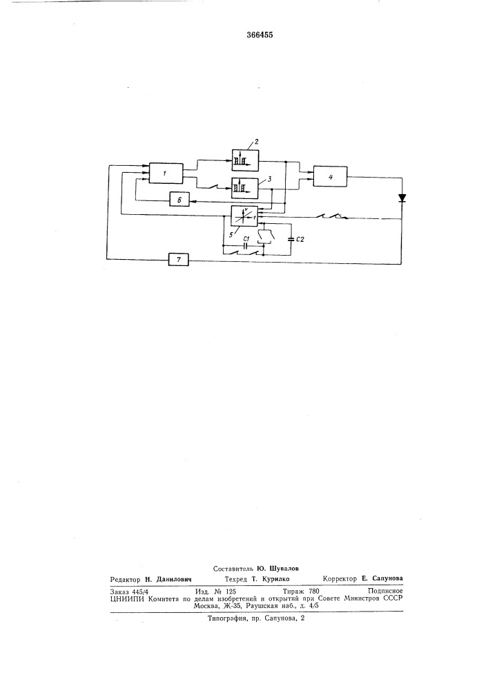 Устройство для термостатирования (патент 366455)