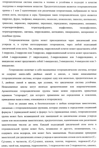 Трициклические гуанидиновые производные как ингибиторы натрий-протонного обмена (патент 2390521)