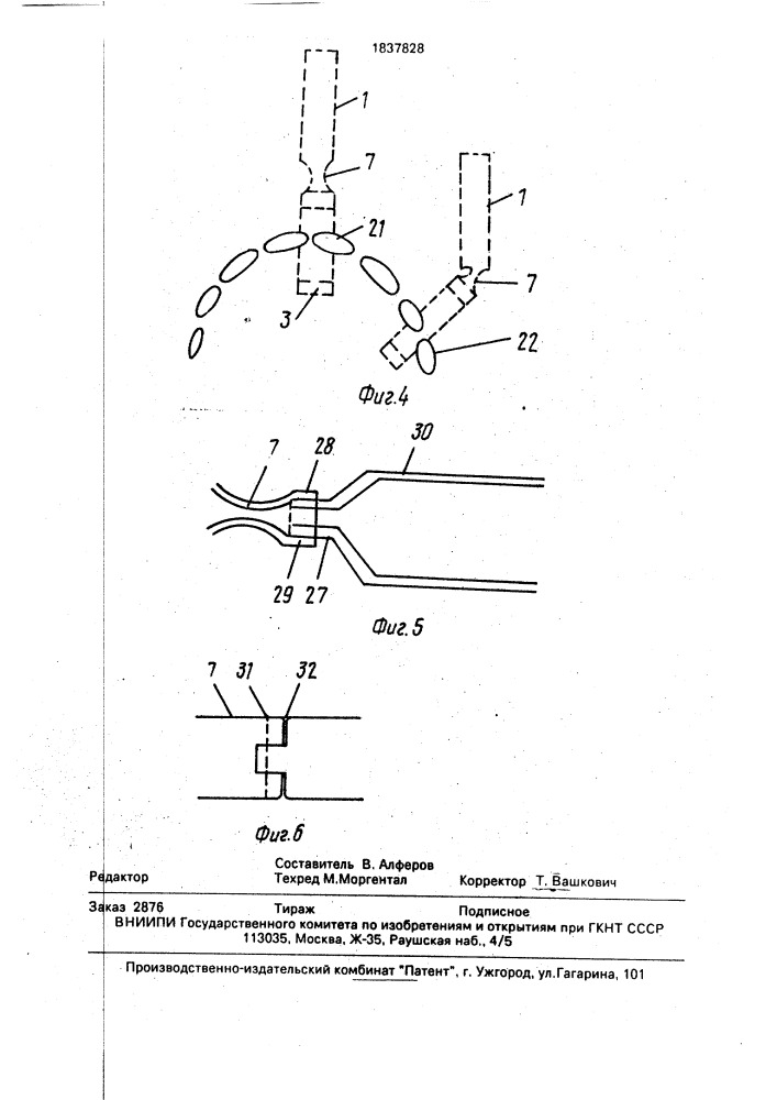 Зубная щетка (патент 1837828)