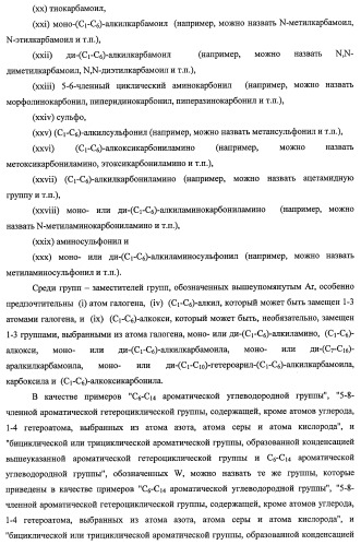 7-членные циклические соединения, способы их получения и их фармацевтическое применение (патент 2466994)