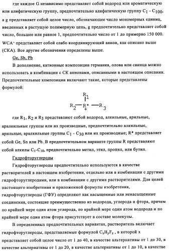 Способы полимеризации (патент 2346010)