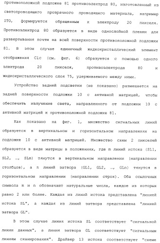 Схема пикселя и устройство отображения (патент 2487422)