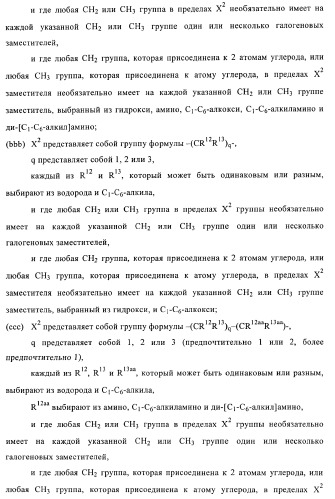 Производные хиназолина в качестве ингибиторов тирозинкиназы (патент 2378268)