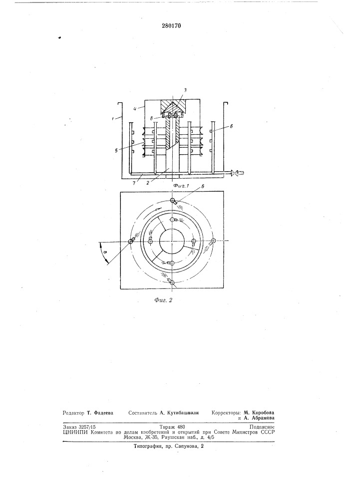Установка для струйной химической обработки велосипедных ободов (патент 280170)