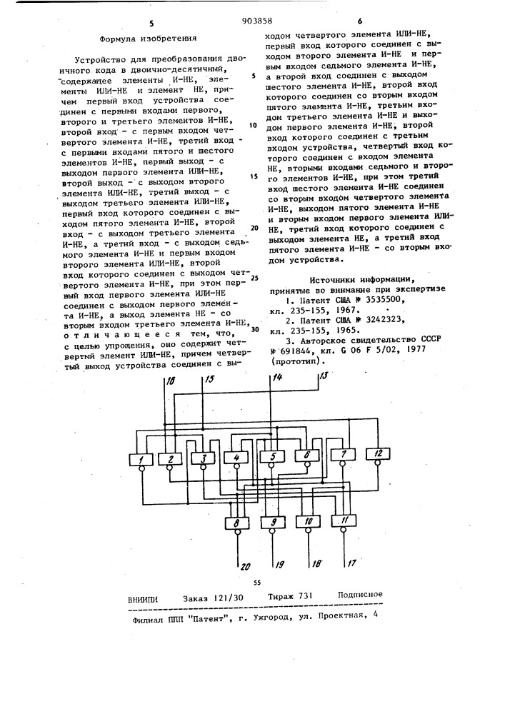 Устройство для преобразования двоичного кода в двоично- десятичный (патент 903858)