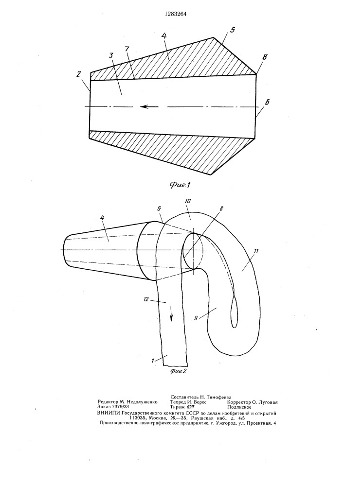 Устройство для питания текстильной машины волокнистой лентой (патент 1283264)