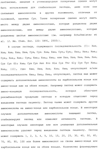 Полипептид для увеличения активности рецептора гуанилатциклазы, фармацевтическая композиция, способ лечения желудочно-кишечного расстройства у пациента, способ повышения активности рецептора гуанилатциклазы у пациента, способ лечения висцеральной боли, способ получения полипептида (варианты), изолированная молекула нуклеиновой кислоты, бактериальный вектор экспрессии и изолированная бактериальная клетка (патент 2433133)