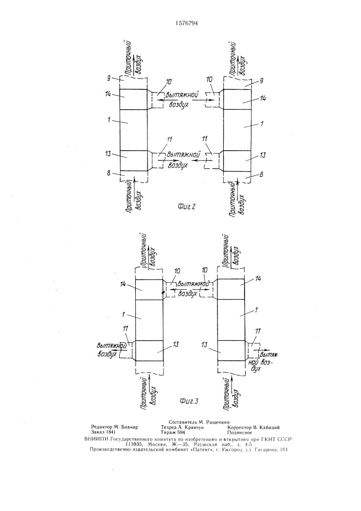 Устройство для утилизации тепловой энергии (патент 1576794)