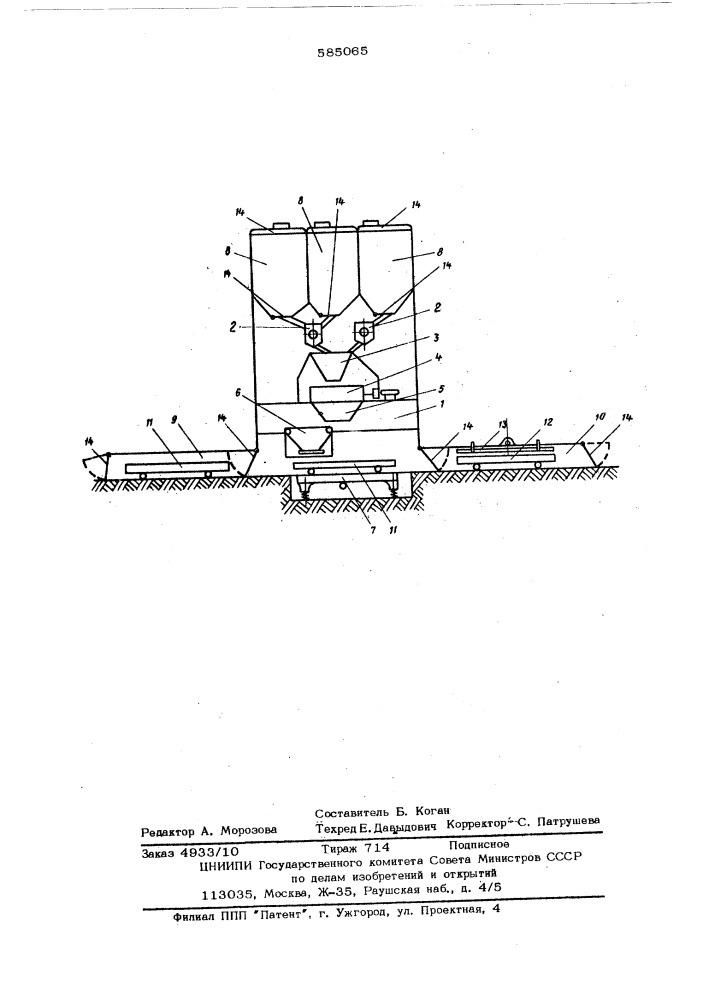 Установка для изготовления изделий из бетонной смеси (патент 585065)