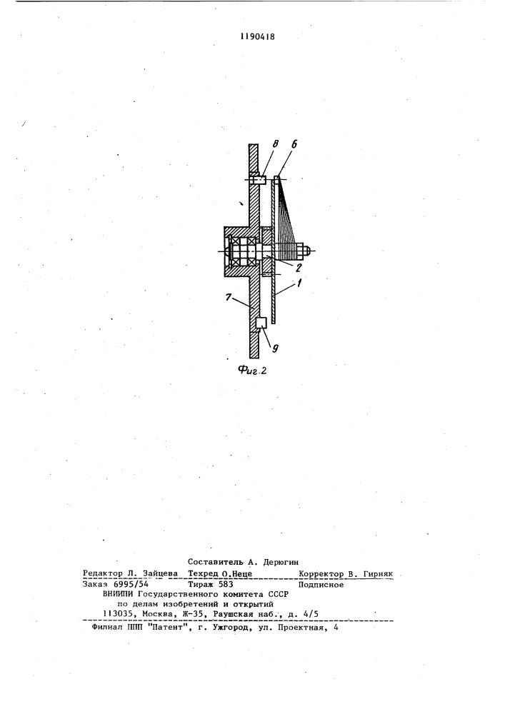 Механическое запоминающее устройство (патент 1190418)