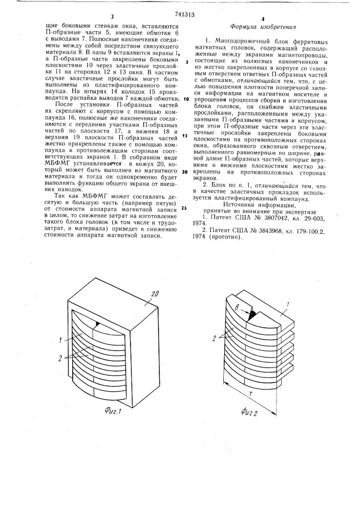 Многодорожечный блок ферритовых магнитных головок (патент 741313)