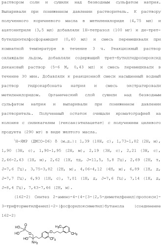 Аминосоединение и его фармацевтическое применение (патент 2453532)