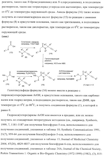 1-алкинил-2-арилоксиалкиламиды и их применение в качестве фунгицидов (патент 2394024)