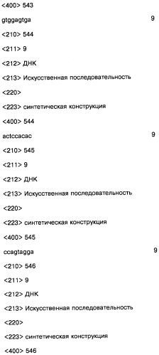 Соединение, содержащее кодирующий олигонуклеотид, способ его получения, библиотека соединений, способ ее получения, способ идентификации соединения, связывающегося с биологической мишенью (варианты) (патент 2459869)