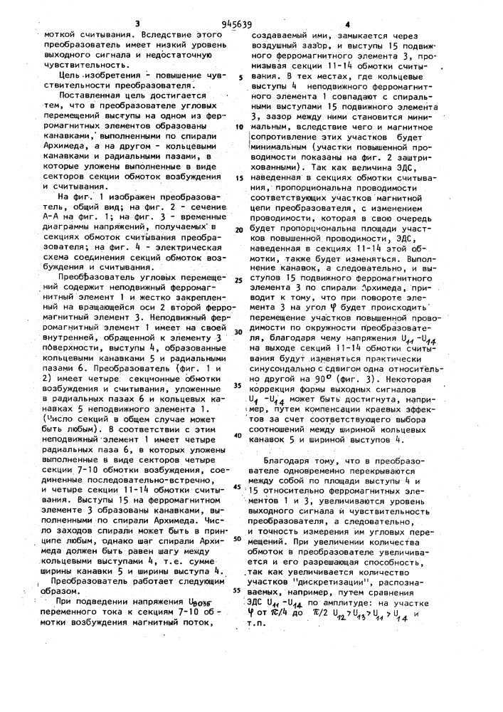 Преобразователь угловых перемещений (патент 945639)