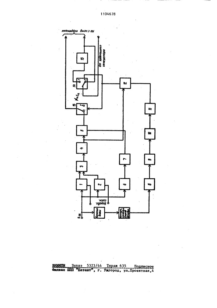 Устройство синхронизации многоканальных систем связи с взаимно ортогональными канальными сигналами и фазоразностной модуляцией (патент 1104678)