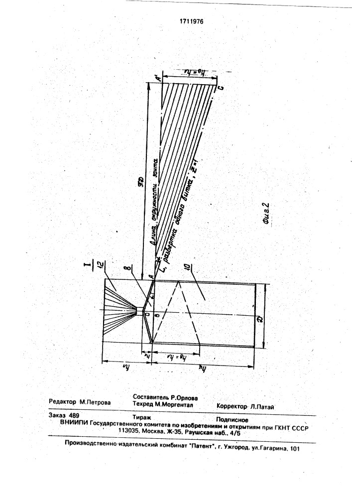 Электроциклон (патент 1711976)