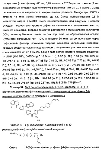 Имидазопиридиновые ингибиторы киназ (патент 2469036)