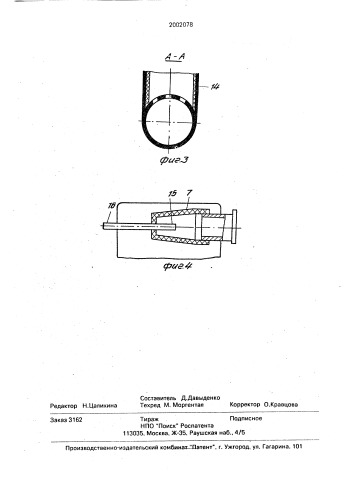 Нейтрализатор отработавших газов двигателя внутреннего сгорания (патент 2002078)
