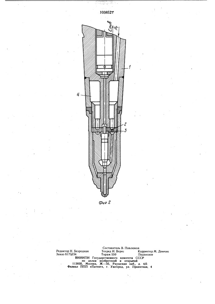 Форсунка с гидравлическим запиранием иглы (патент 1038527)