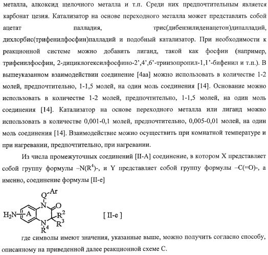 Азотосодержащие гетеробициклические соединения (патент 2398769)