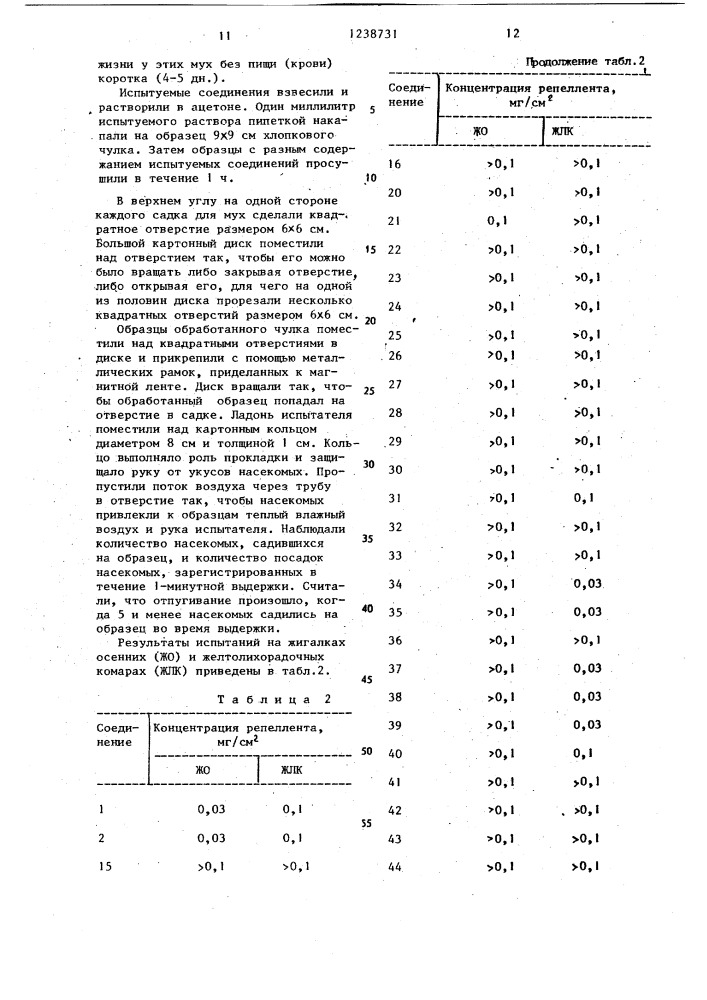Способ получения пиридилпропилтиокарбонатных производных (патент 1238731)