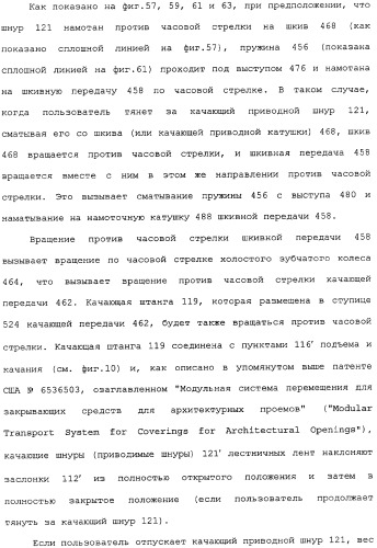 Привод для закрывающих средств для архитектурных проемов (патент 2361053)