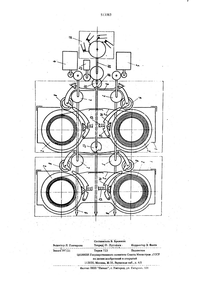 Многоканальный лентопротяжный механизм (патент 513383)