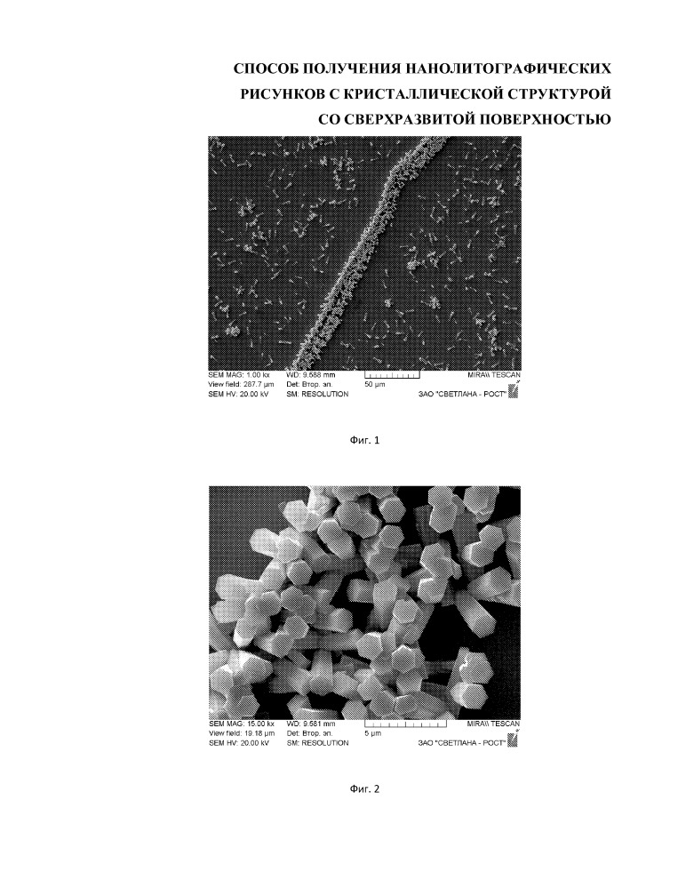 Способ получения нанолитографических рисунков с кристаллической структурой со сверхразвитой поверхностью (патент 2655651)