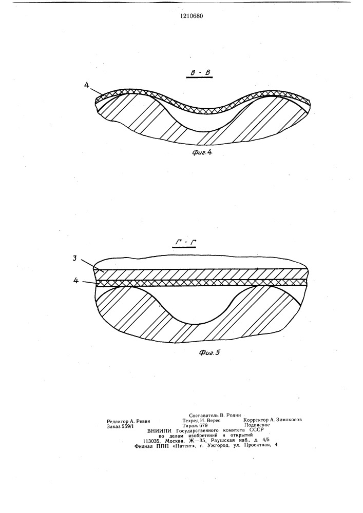 Прикатывающее устройство (патент 1210680)