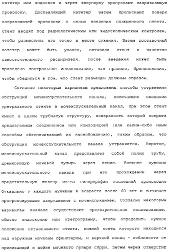 Макроциклические соединения, которые могут быть использованы в качестве фармацевтических препаратов (патент 2334744)